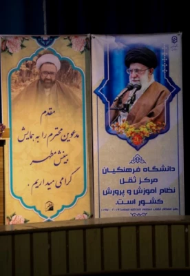 همایش فرهنگی "سیر مطالعاتی اندیشه های شهید مطهری" 7