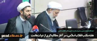 حجت الاسلام  والمسلمین رستمی در نشست خبری مکتب انقلاب اسلامی؛
هفته مکتب انقلاب اسلامی، سرآغاز مطالبه گری از دولت هاست