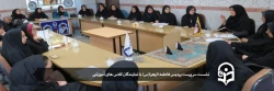 نشست سرپرست پردیس فاطمه الزهرا(س) با نمایندگان کلاس های آموزشی 2