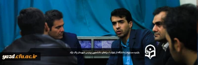 در ادامه بازدید های منظم از سراهای دانشجویی برگزار شد :

بازدید مسئولان دانشگاه از بلوک 1 سراهای دانشجویی پردیس شهیدان پاک نژاد