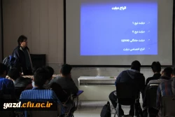 همایش آشنایی با دیابت 5