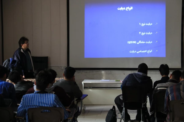 همایش آشنایی با دیابت 5