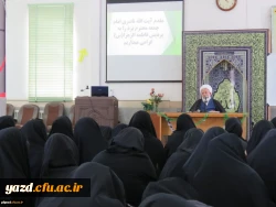 سخنرانی آیت الله ناصری نماینده ولی فقیه و امام جمعه یزد در جمع دانشجو معلمان پردیس حضرت فاطمه الزهرا(س) 4