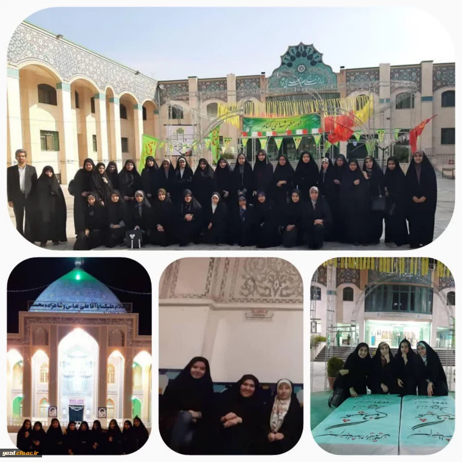 برگزاری اردوی قم- کاشان ویژه دانشجو معلمان خواهر در سالروز وفات حضرت معصومه(س)  2