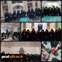 برگزاری اردوی قم- کاشان ویژه دانشجو معلمان خواهر در سالروز وفات حضرت معصومه(س)  3