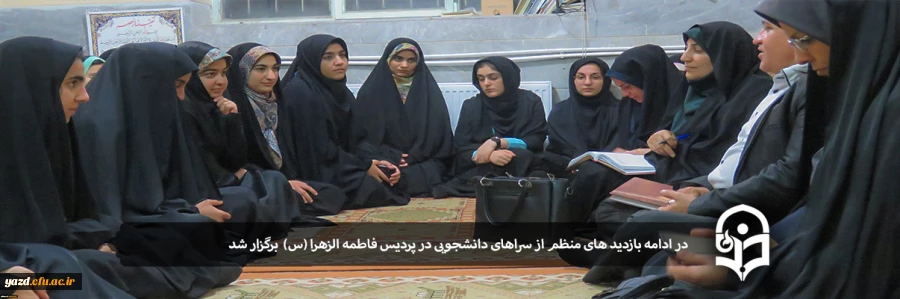 بازدید مسئولان دانشگاه از سرای دانشجویی الزهرا پردیس 2