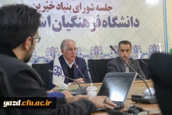 نشست خبری بنیاد خیرین حامی دانشگاه فرهنگیان در یزد 3
