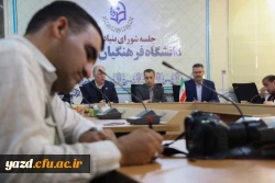 نشست خبری بنیاد خیرین حامی دانشگاه فرهنگیان در یزد 4