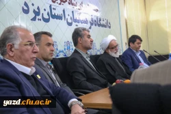 اولین جلسه بنیاد استانی خیرین حامی دانشگاه فرهنگیان یزد 10