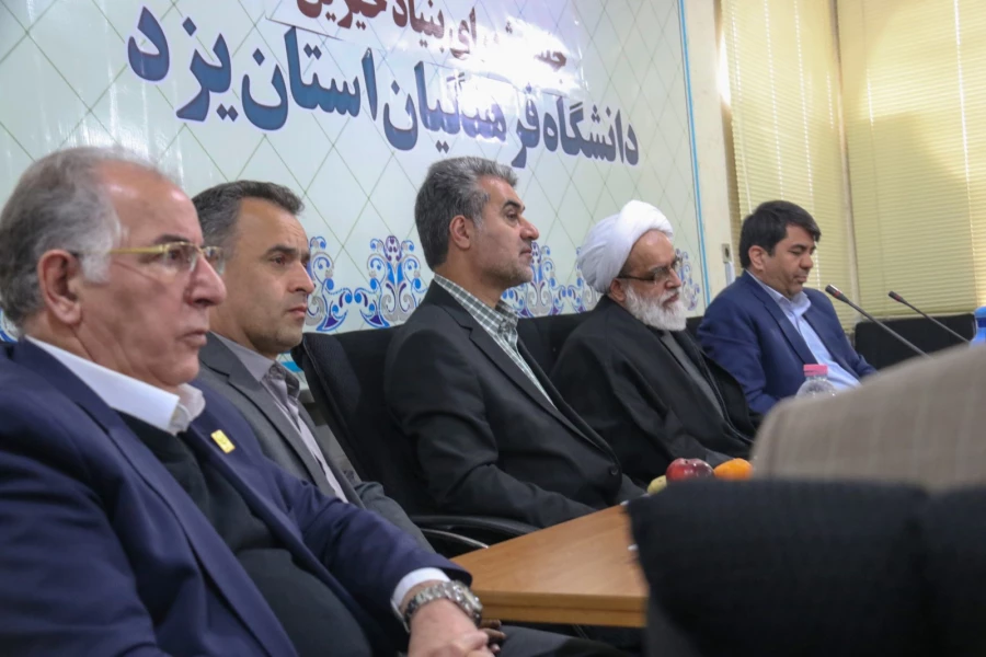 اولین جلسه بنیاد استانی خیرین حامی دانشگاه فرهنگیان یزد 10