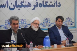 اولین جلسه بنیاد استانی خیرین حامی دانشگاه فرهنگیان یزد 7