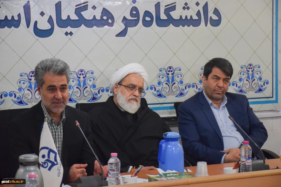 اولین جلسه بنیاد استانی خیرین حامی دانشگاه فرهنگیان یزد 7