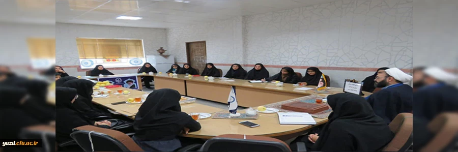 دومین جلسه شورای مشورتی نهاد رهبری در پردیس فاطمه الزهراء(س) 2