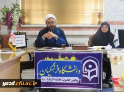 دومین جلسه شورای مشورتی دانشجویان در پردیس فاطمه الزهراء(س) 2