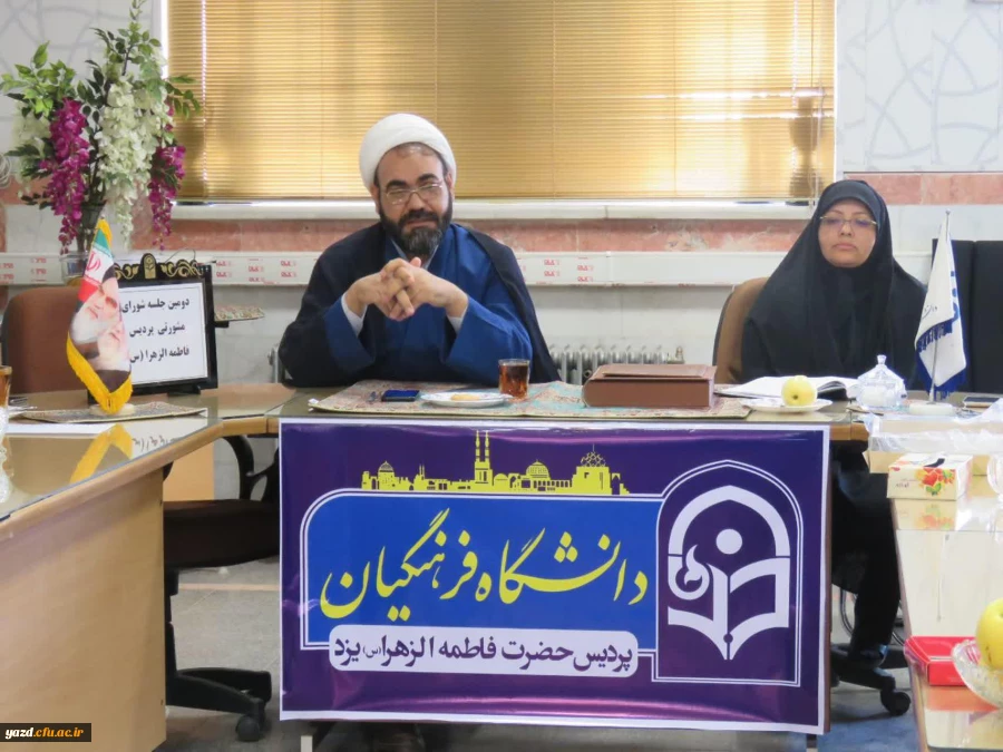 دومین جلسه شورای مشورتی دانشجویان در پردیس فاطمه الزهراء(س) 2