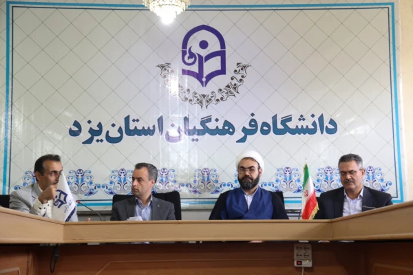 برگزاری جلسه شورای ارتقای سلامت کارکنان دانشگاه و کمیته تغذیه در دانشگاه فرهنگیان یزد 4