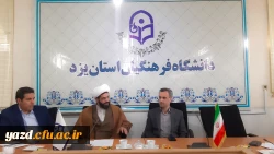 جلسه هماهنگی برگزاری دوره آموزشی معراج در دانشگاه فرهنگیان یزد 3