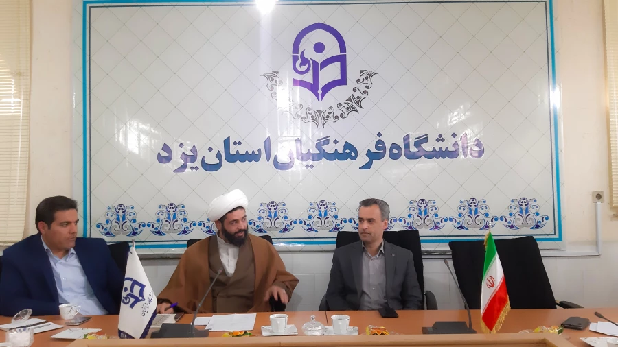 جلسه هماهنگی برگزاری دوره آموزشی معراج در دانشگاه فرهنگیان یزد 3