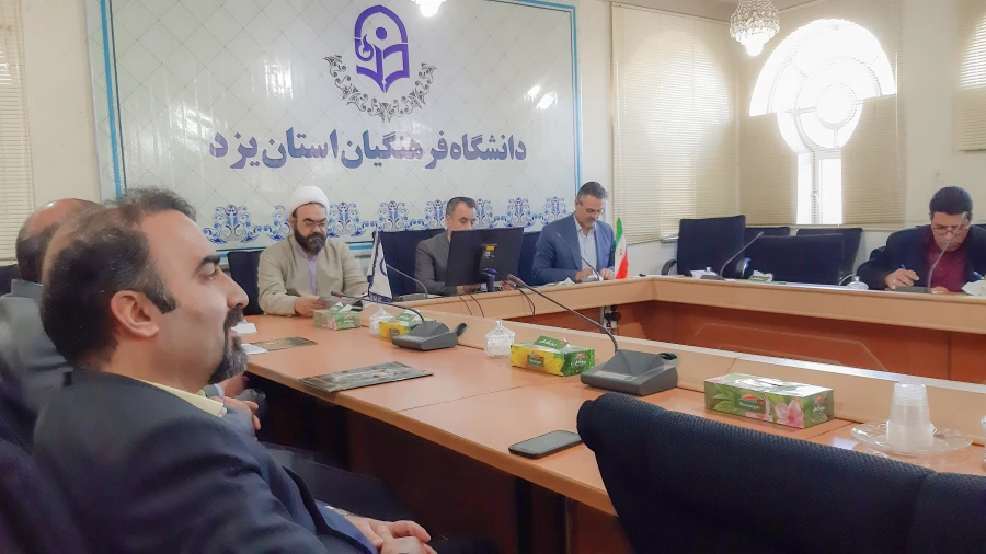 اولین جلسه شورای مدیریت، نظارت، ارزیابی و توسعه منابع دانشگاه فرهنگیان استان یزد  3