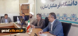 اولین جلسه شورای مدیریت، نظارت، ارزیابی و توسعه منابع دانشگاه فرهنگیان استان یزد  4