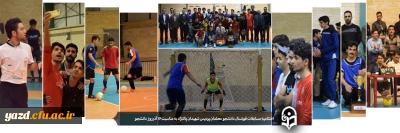 اختتامیه مسابقات فوتسال جام شهدای مدافع حرم؛  ویژه دانشجو معلمان پردیس شهیدان پاک نژاد یزد