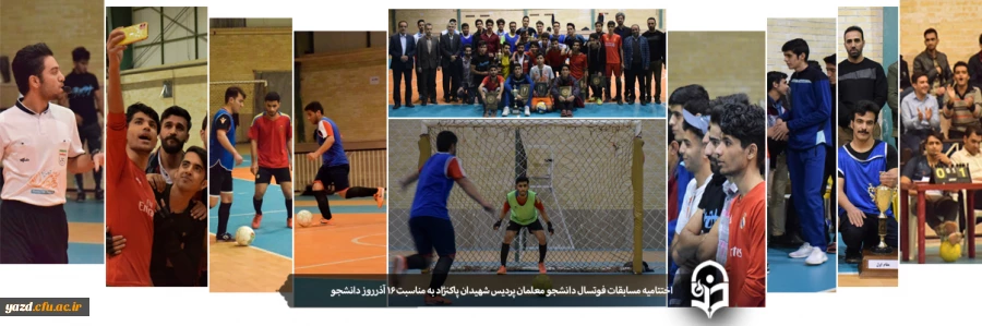 اختتامیه مسابقات فوتسال، جام شهدای مدافع حرم؛  ویژه دانشجو معلمان پردیس شهیدان پاک نژاد 2