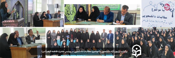 برگزاری تریبون آزاد دانشجویی با موضوع مطالبات دانشجویی 2