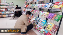 برگزاری نمایشگاه کتاب در پردیس های استانی دانشگاه فرهنگیان یزد 8