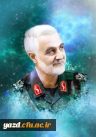 شهادت مظلومانه سردار سپهبد قاسم سلیمانی  تسلیت باد 2