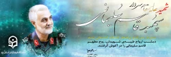 شهادت مظلومانه سردار سپهبد قاسم سلیمانی  تسلیت باد 2