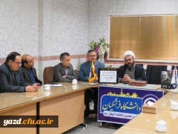 دومین جلسه هیات مدیره بنیاد خیرین حامی دانشگاه فرهنگیان استان یزد 4