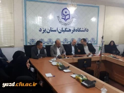 جلسه توجیهی عوامل مصاحبه داوطلبان آزمون استخدامی آموزش و پرورش  6