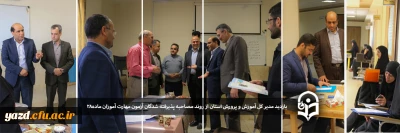 بازدید مدیر کل آموزش و پرورش استان یزد از روند مصاحبه پذیرفته شدگان آزمون استخدامی
