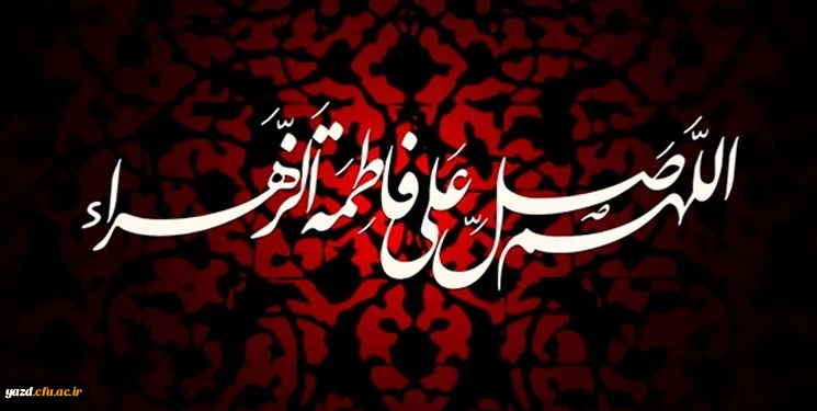 شهادت حضرت فاطمه(ع)