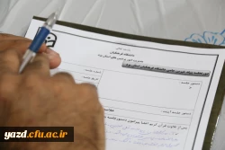 سومین جلسه هیئت مدیره بنیاد خیرین حامی دانشگاه فرهنگیان استان یزد 4