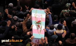 تشییع و تدفین شهید گمنام در دانشگاه فرهنگیان یزد 3