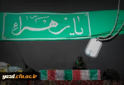 تشییع و تدفین شهید گمنام در دانشگاه فرهنگیان یزد 4