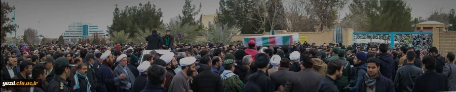 تشییع و تدفین شهید گمنام در دانشگاه فرهنگیان یزد 28