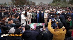 تشییع و تدفین شهید گمنام در دانشگاه فرهنگیان یزد 10