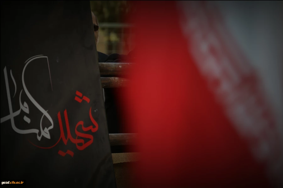 تشییع و تدفین شهید گمنام در دانشگاه فرهنگیان یزد 19