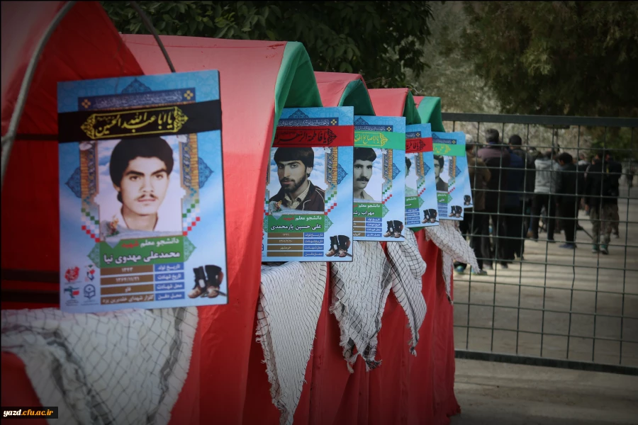 تشییع و تدفین شهید گمنام در دانشگاه فرهنگیان یزد 34