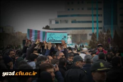 حضور مشاور ریاست دانشگاه و مدیر کل امور شاهد و ایثارگران دانشگاه فرهنگیان در مراسم تشییع و تدفین شهید گمنام دانشگاه فرهنگیان یزد 11