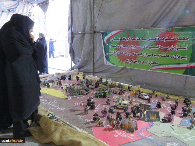  تجدید میثاق کارکنان و دانشجویان پردیس حضرت فاطمه الزهرا(س) یزد با شهدا و آرمان های انقلاب اسلامی 2