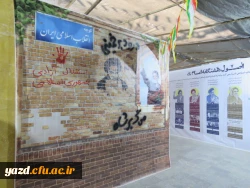  تجدید میثاق کارکنان و دانشجویان پردیس حضرت فاطمه الزهرا(س) یزد با شهدا و آرمان های انقلاب اسلامی 2