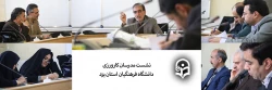 نشست مدرسان کارورزی دانشگاه فرهنگیان استان یزد 2