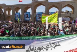  تجدید میثاق دانشجومعلمان و دانشگاهیان دانشگاه فرهنگیان یزد با حضور در راهپیمایی 22 بهمن 7