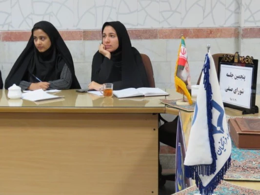 پنجمین جلسه شورای صنفی در سال 1398 برگزار شد 6