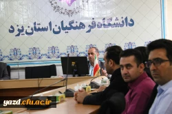 نشست علمی تخصصی با موضوع یزد جهانی، تربیت معلم جهانی  5