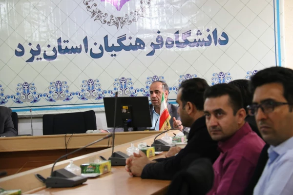 نشست علمی تخصصی با موضوع یزد جهانی، تربیت معلم جهانی  5