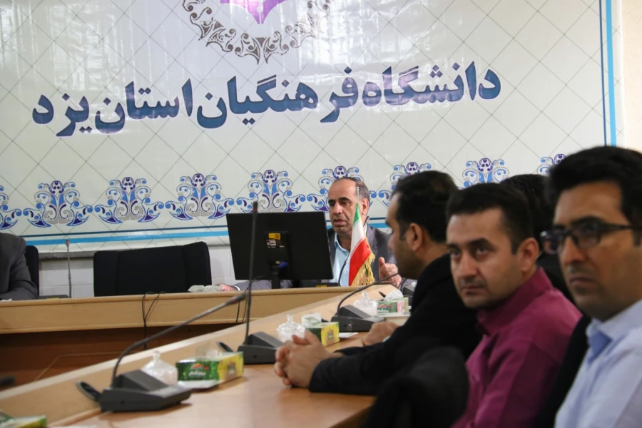 نشست علمی تخصصی با موضوع یزد جهانی، تربیت معلم جهانی  5